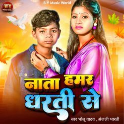 Naata Hamar Dharti Se