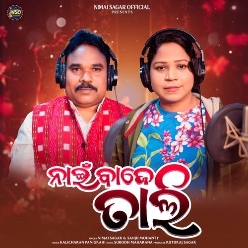 Nai Baje Taali