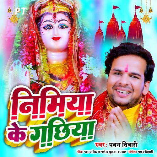Nimiya Ke Gachhiya