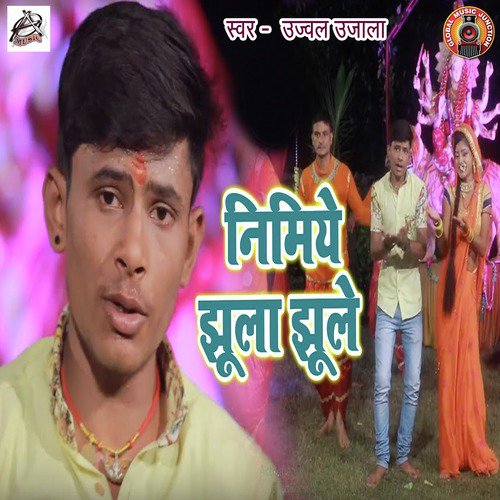 Nimiye Jhula Jhule - Single