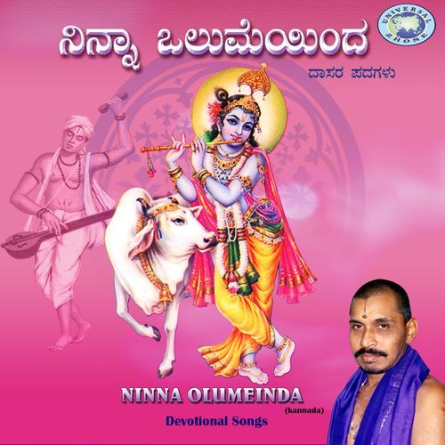 Anyarindali Sukavayithu- Ninna Olumeinda