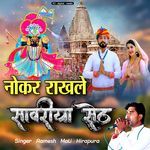 Nokar rakhle sawariya seth