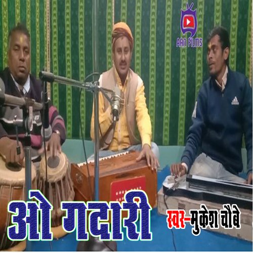 O Gadari