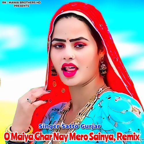 O Maiya Ghar Nay Mero Sainya, Remix