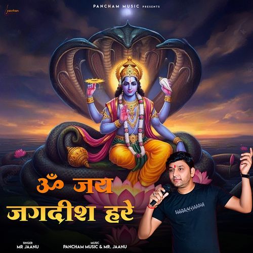 Om Jai Jagdish Hare