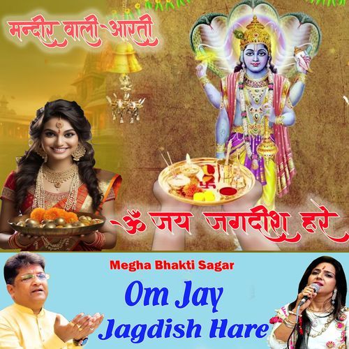 Om Jay Jagdish Hare