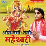 Om Namo Namo Maheshwari