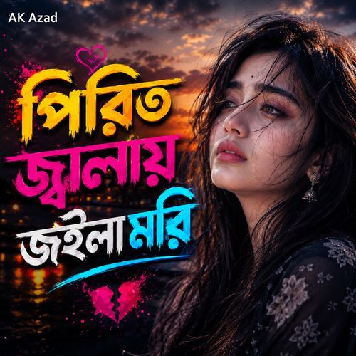 PIRIT JALAY JOILA MORI