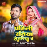 Pahili Ratiya Sejariya Pe