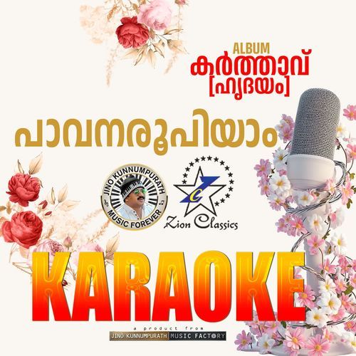 Pavana Roopiyam - Karaoke
