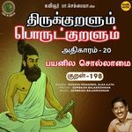 Payanila Sollaamai Kural - 198 (From "Thirukkuralum Porutkuralum")