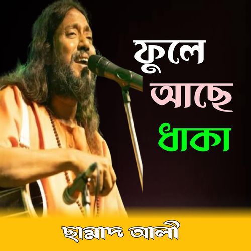 Phule Ase Dhaka