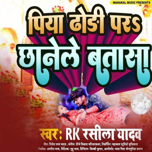 Piya Dhori Par Chhanele Batasa (Original)