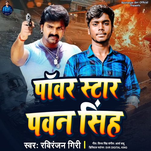 Powar Star Pawan Singh (Bhojpuri Geet)