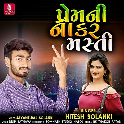 Premni Na kar Masti