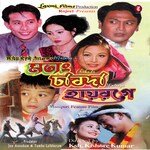 Pukninggi Apamba Phongliba (From "Matang Chabada Hairage")