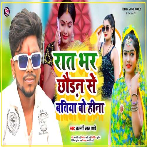 Raat Bhar Chhaudan Se Batiya Bo Hina