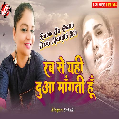 Rab Se Yahi Dua Mangti Hu