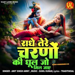 Radhe Tere Charno Ki Dhul jo Mil Jaye-QwskZxNZGkU