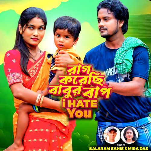 Rag Karechhi Babur Bap I hate You