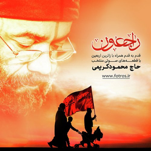 Ye Ghafele Omid (Live)