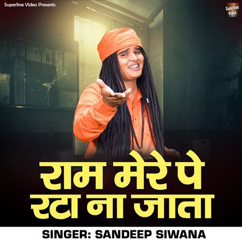 Ram Mere Pe Rata Na Jata