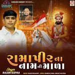 Ramapir Na Naam Ni Mala