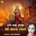 Rang Chadh Gaya Maa Wala Lal
