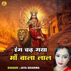 Rang Chadh Gaya Maa Wala Lal