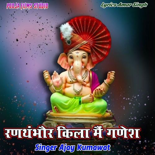 Ranthambore Killa M Ganesh