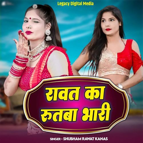 Rutba Rawat Ka Bhari