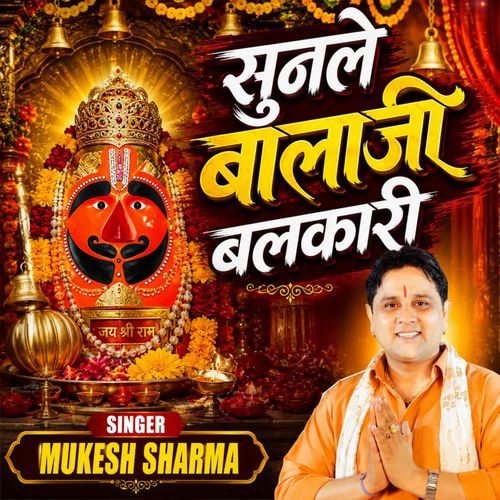 SUNLE BALAJI BALKARI