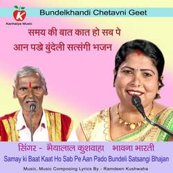 Samay Ki Baat Kaat Ho Sab Pe Aan Pado Bundeli Satsangi Bhajan-QBkbVhljGnU