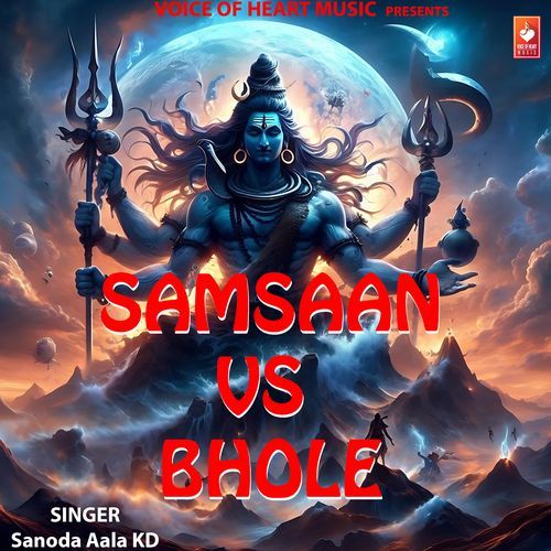 Samsaan vs. Bhole