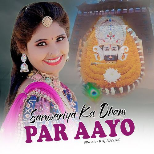 Sanwariya Ka Dham Par Aayo