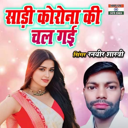 Saree Corona Ki Chal Gayi