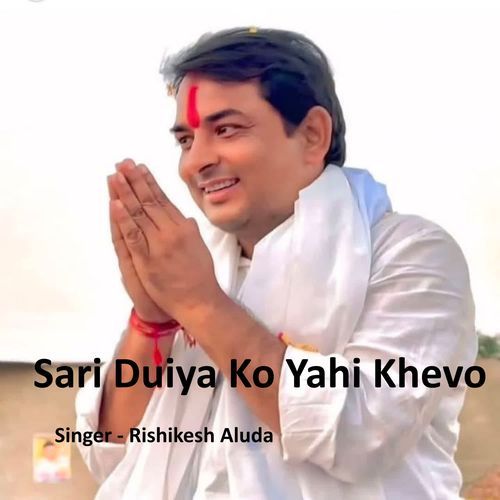 Sari Duiya Ko Yahi Khevo