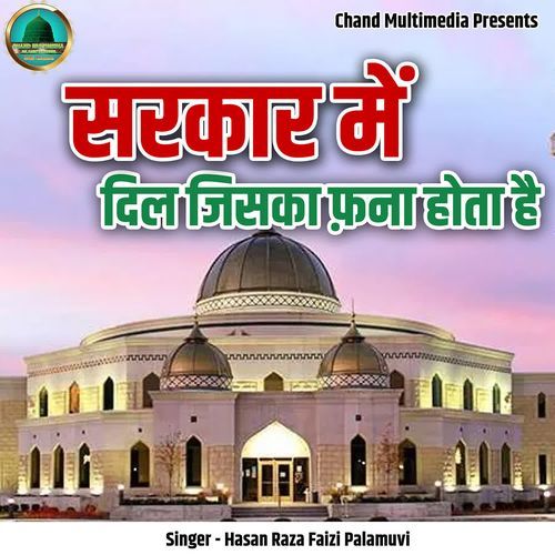 Sarkar Me Dil Jiska Fana Hota Hai