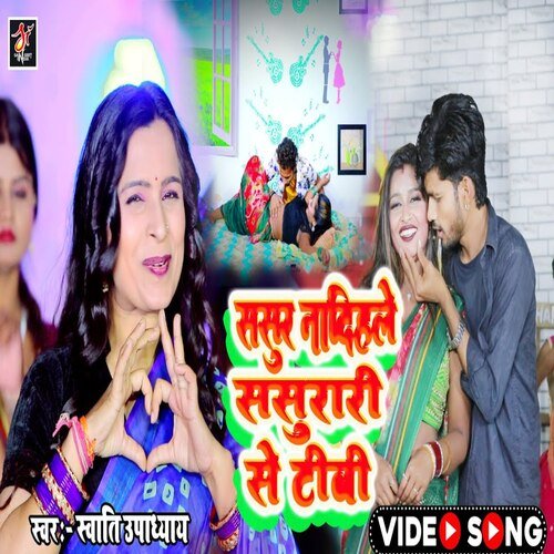 Sasur Na Dilhi Sasural Se Tv