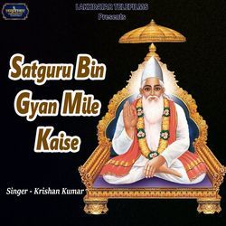 Satguru Bin Gyan Mile Kaise-PCcBHE1RZx4