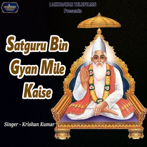 Satguru Bin Gyan Mile Kaise