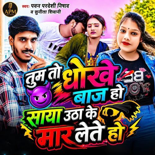 Saya Utha Ke Mar Lete Ho