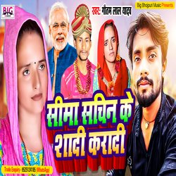 Seema Sachin Ke Shadi Karadi-FDIyRRNXb1k