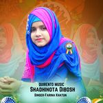 Shadhinota Dibosh