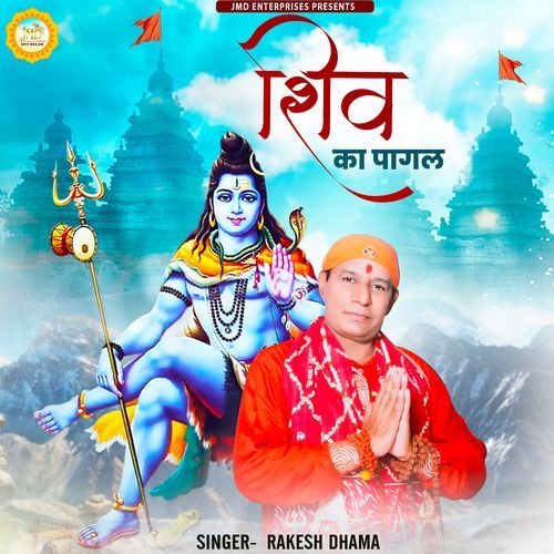Shiv Ka Pagal