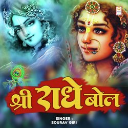 Shree Radhe Bol-ByUZdQ5BeXQ