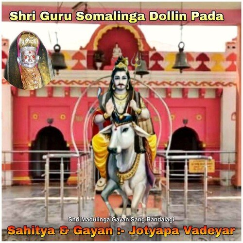 Shri Guru Somalinga Dollin Pada