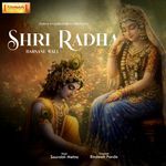 Shri Radha Barsane Wali