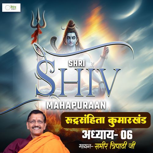 Shri Shiv Mahapuraan - Rudra Samhita - Chapter 124