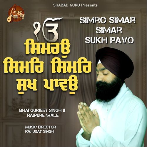 Simro Simar Simar Sukh Pavo